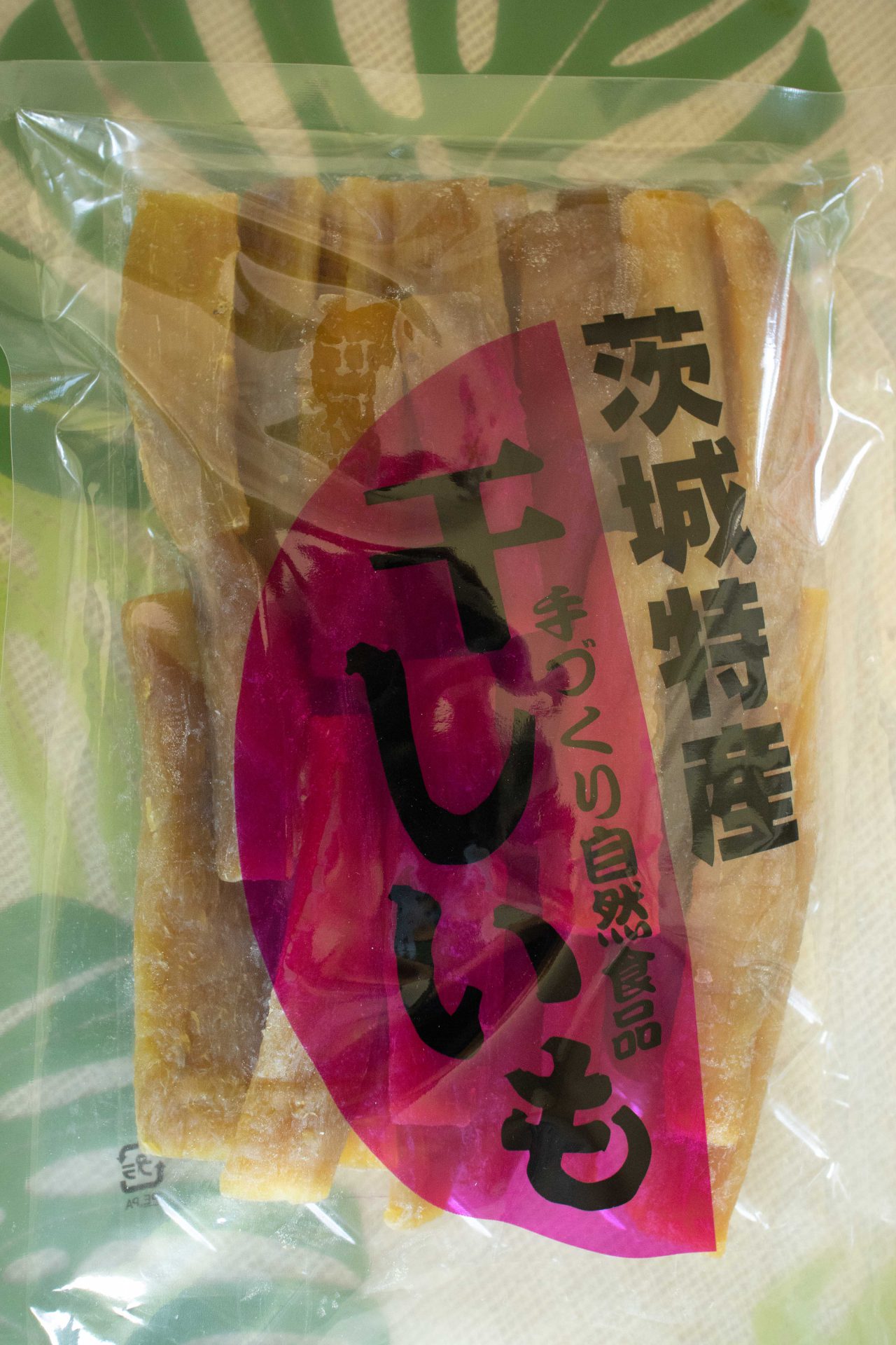 干しイモ　袋　230227